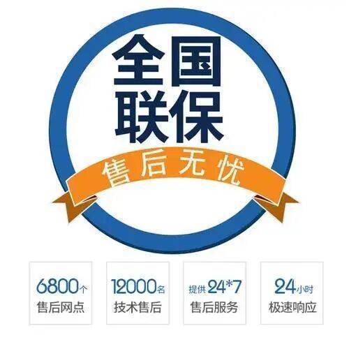 阳江三星空调服务中心